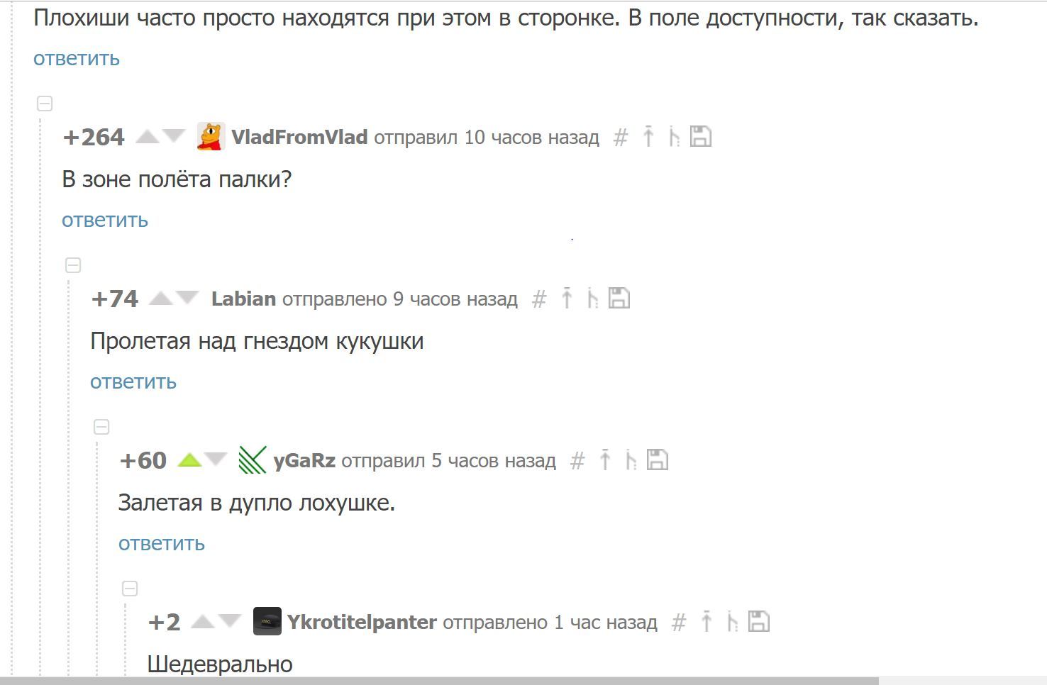 Вся суть поэзии на пикабу) - Комментарии на Пикабу, Скриншот, Измена, Поэзия на Пикабу