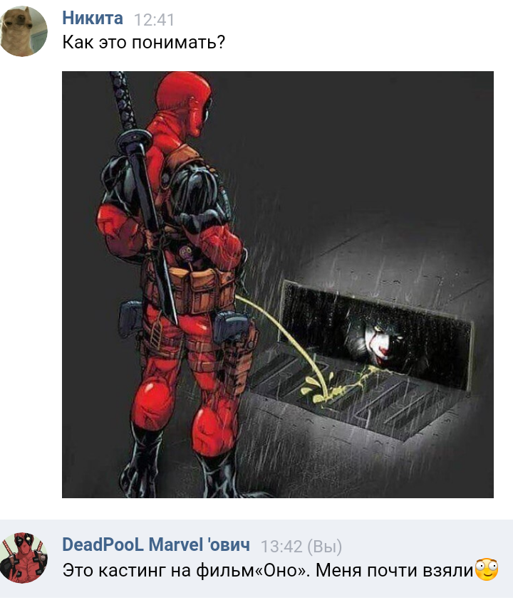 I am the red ball of the clown - , Marvel, Deadpool, Comicsbook