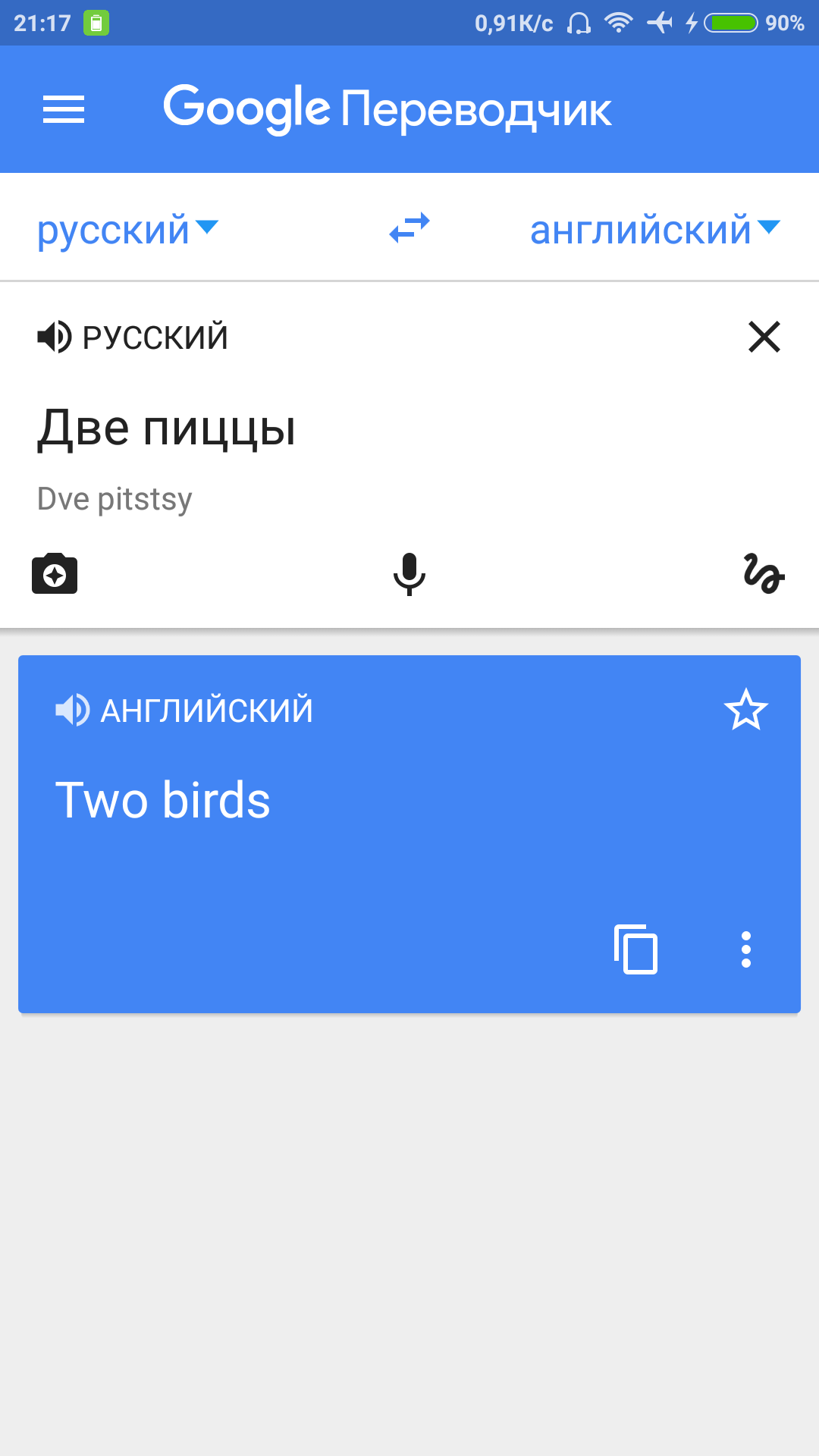 The subtleties of translation in Google translator - Google, Google translate, Pizza, Birds, Longpost