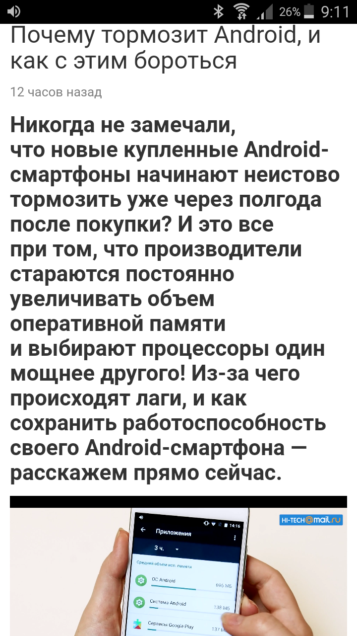 Неработающий экран телефона. Глючит телефон причина. Лагает телефон. Планшет тормозит и зависает что делать. Глючит.