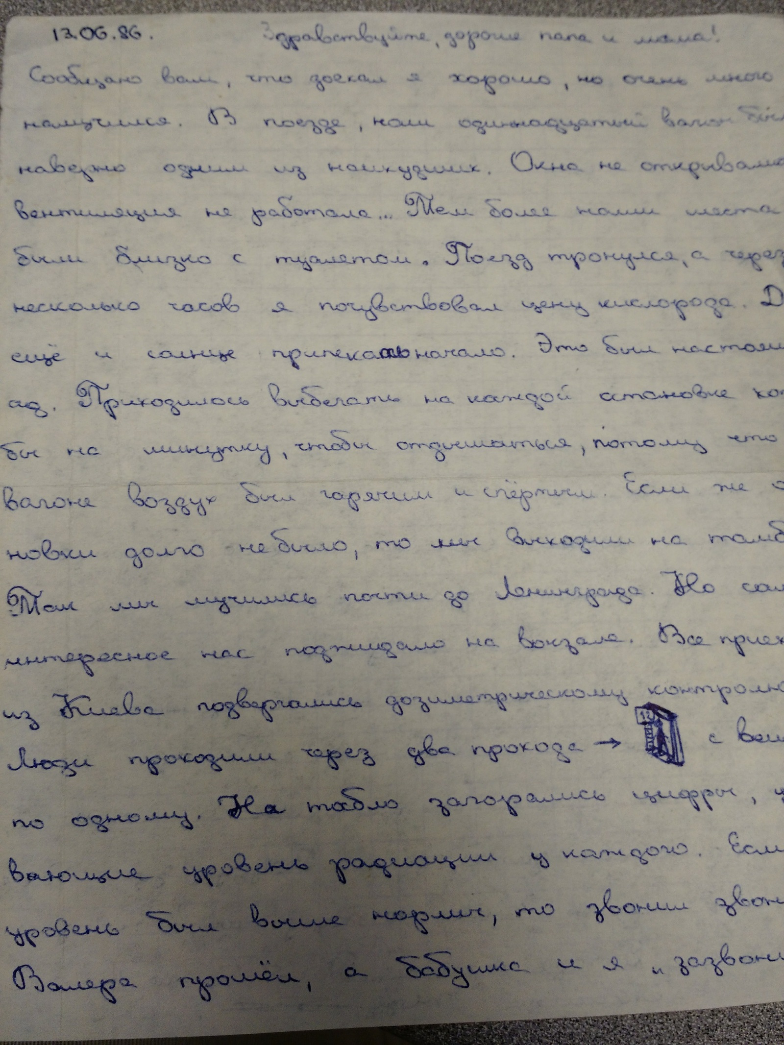 1986 год. Поезд на Ленинград - Моё, Чернобыль, Мемуары, 1986, Эвакуация, Радиация, Спутникофф