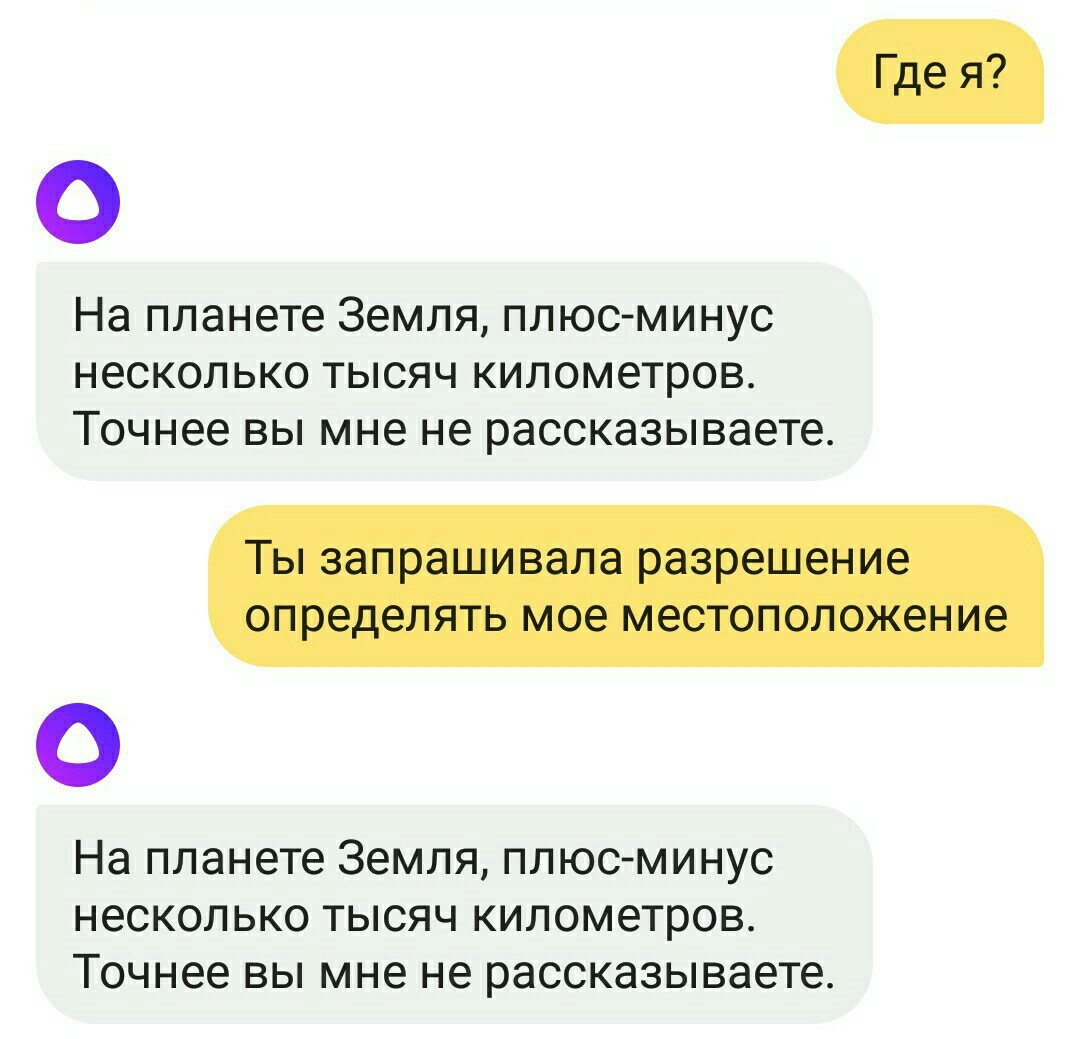 Бета тест алисы. Алиса контрольная работа.