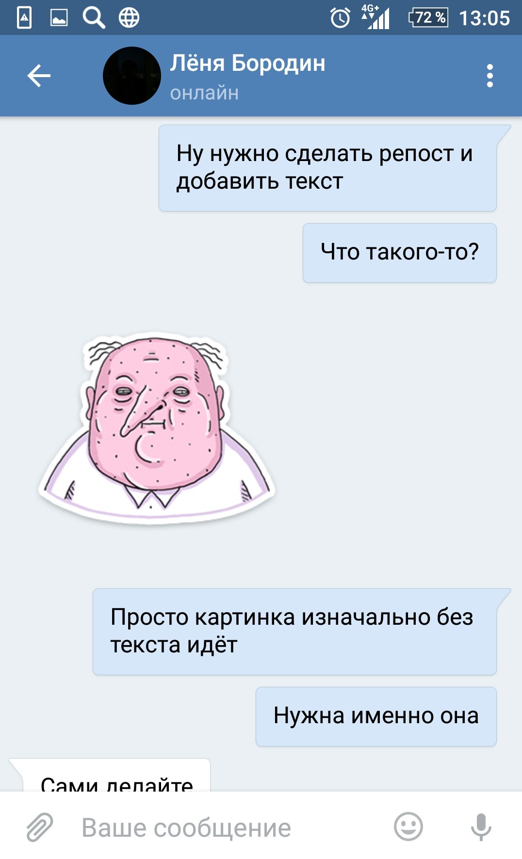 Lyonya - the seller of advertising from God - My, Screenshot, Advertising, Service, Services, Salesman, Вежливость, Longpost