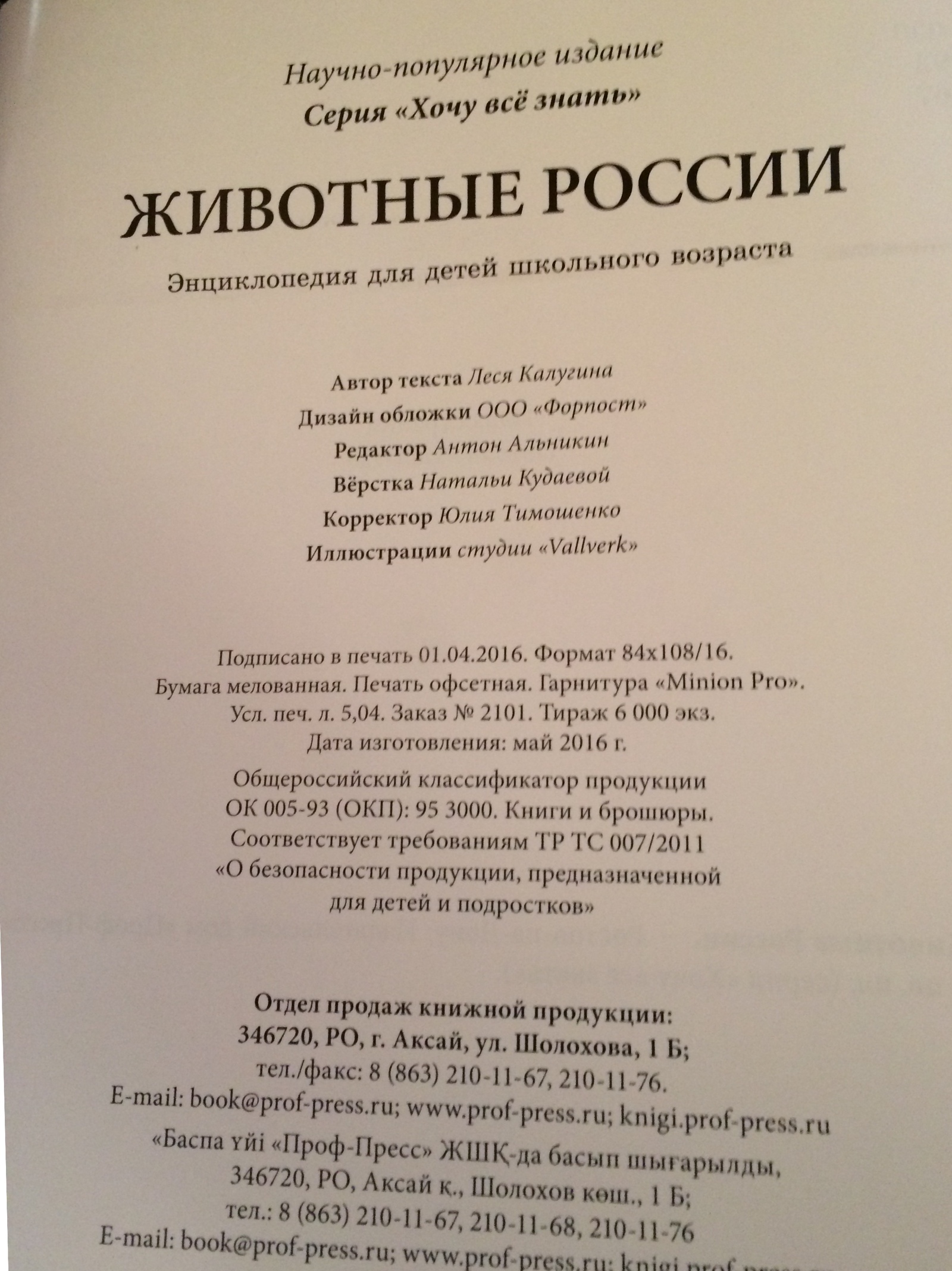 Песни от волги до енисея любэ. От Волги до Енисея текст. Песни от Волги до Енисея. Слова песни от Волги до Енисея. Песня от Волги до Енисея.