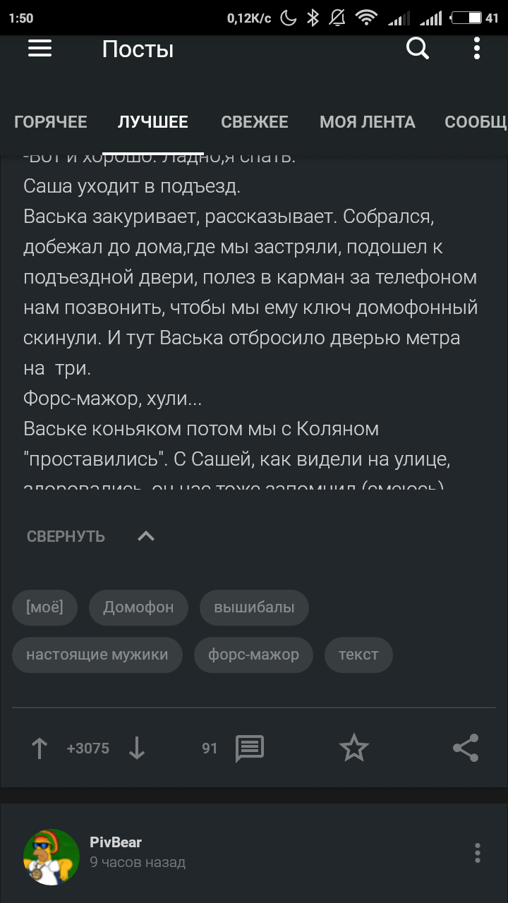 Кнопка свернуть - Моё, Свернуть, Интуитивное чтение, Длиннопост