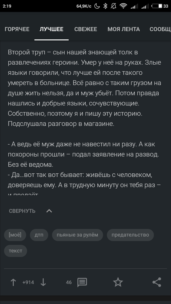 Кнопка свернуть - Моё, Свернуть, Интуитивное чтение, Длиннопост