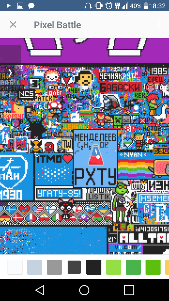 Пиксель батл. Pixel Battle ВК. Пиксель батл пикабу. Пиксель батл 2021.