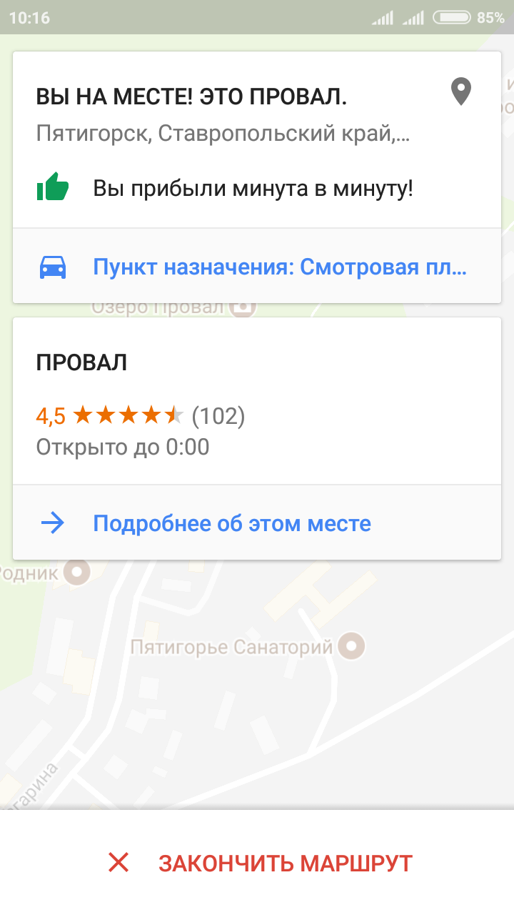 Это провал, братан... - Моё, Это фиаско братан!, Пятигорск, Разочарование, Великий комбинатор, Путешествия, Мотопутешествие, Фиаско