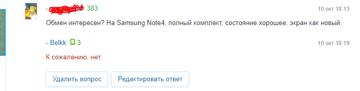 Приключения мальчика, который хотел продать телефон, Или хроники сайтов объявлений - Моё, Объявление, Покупатель, Исследователи форумов, Длиннопост