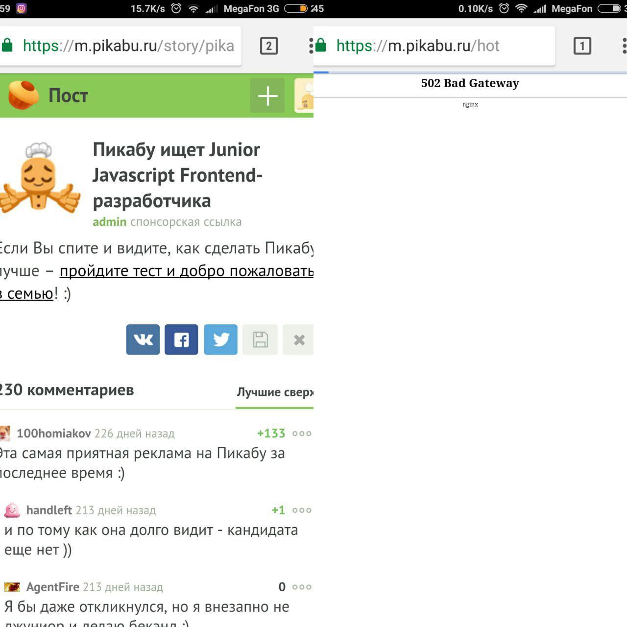 Пикабу ищет разраба vs Пикабу проводит собеседование на продакшене - Пятница, 502 Bad Gateway, Nginx, Frontend, Продакшн