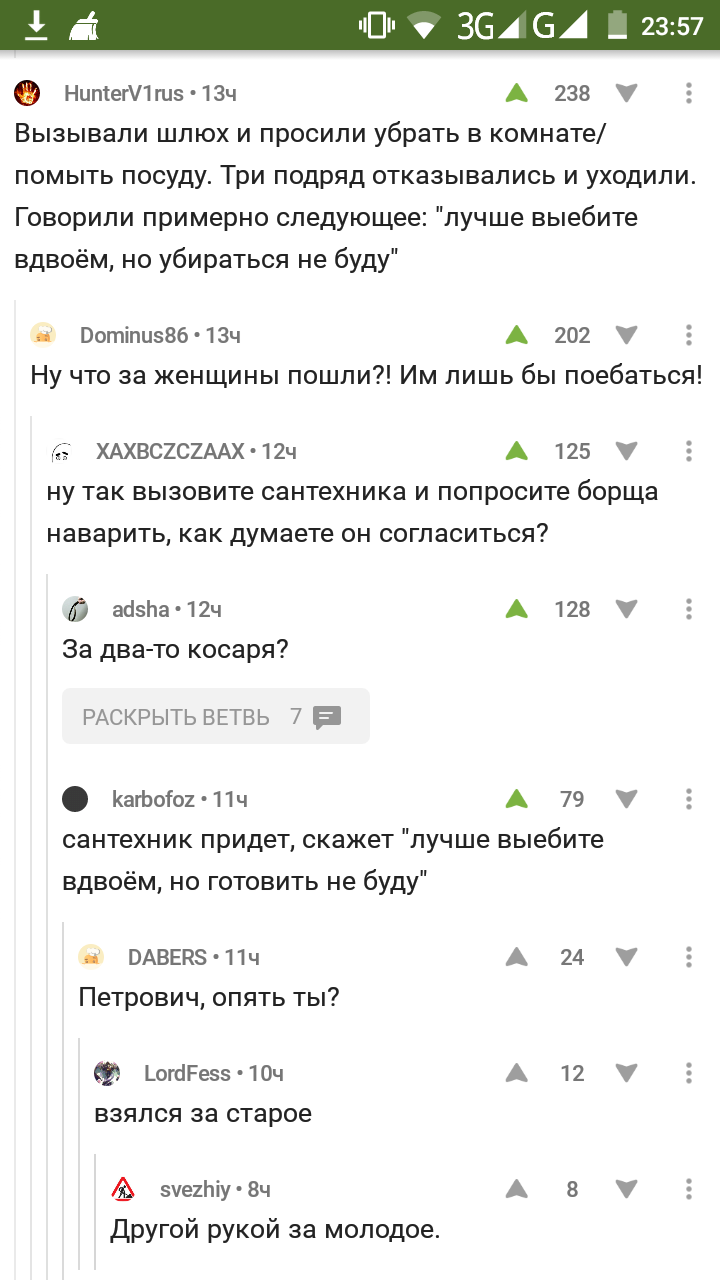 А вы готовы заняться не своим делом? - Уборка, Борщ, Готовность