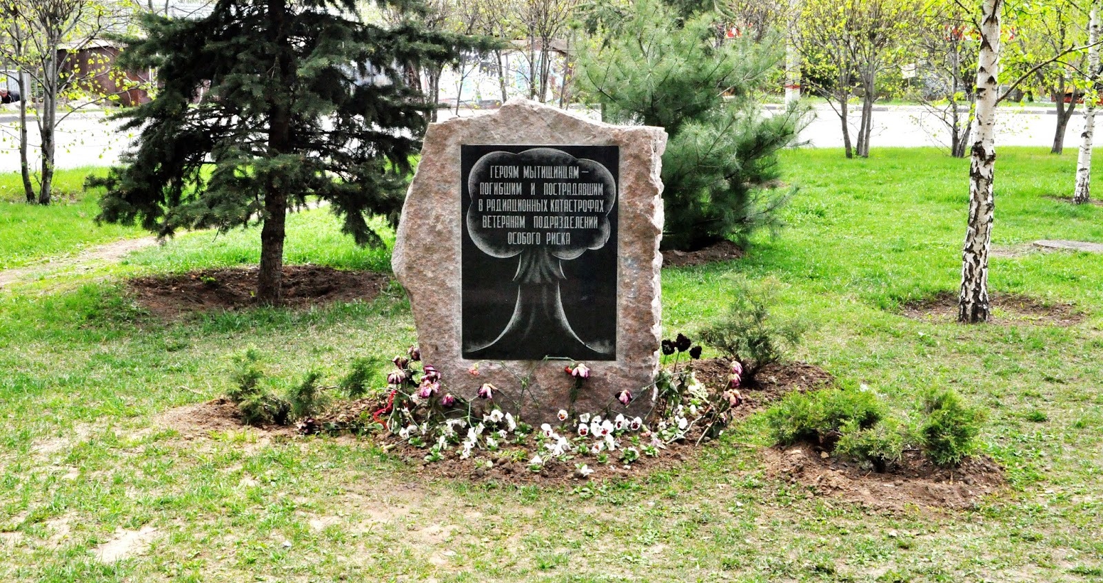 We have opened another monument to ... Nuclear explosion? - Monument, Mytischi