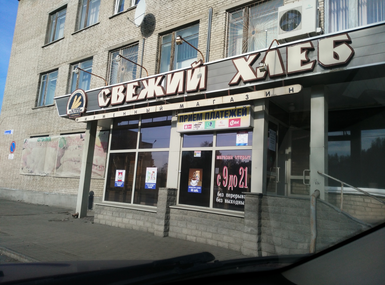 Вывеска, победившая время | Пикабу