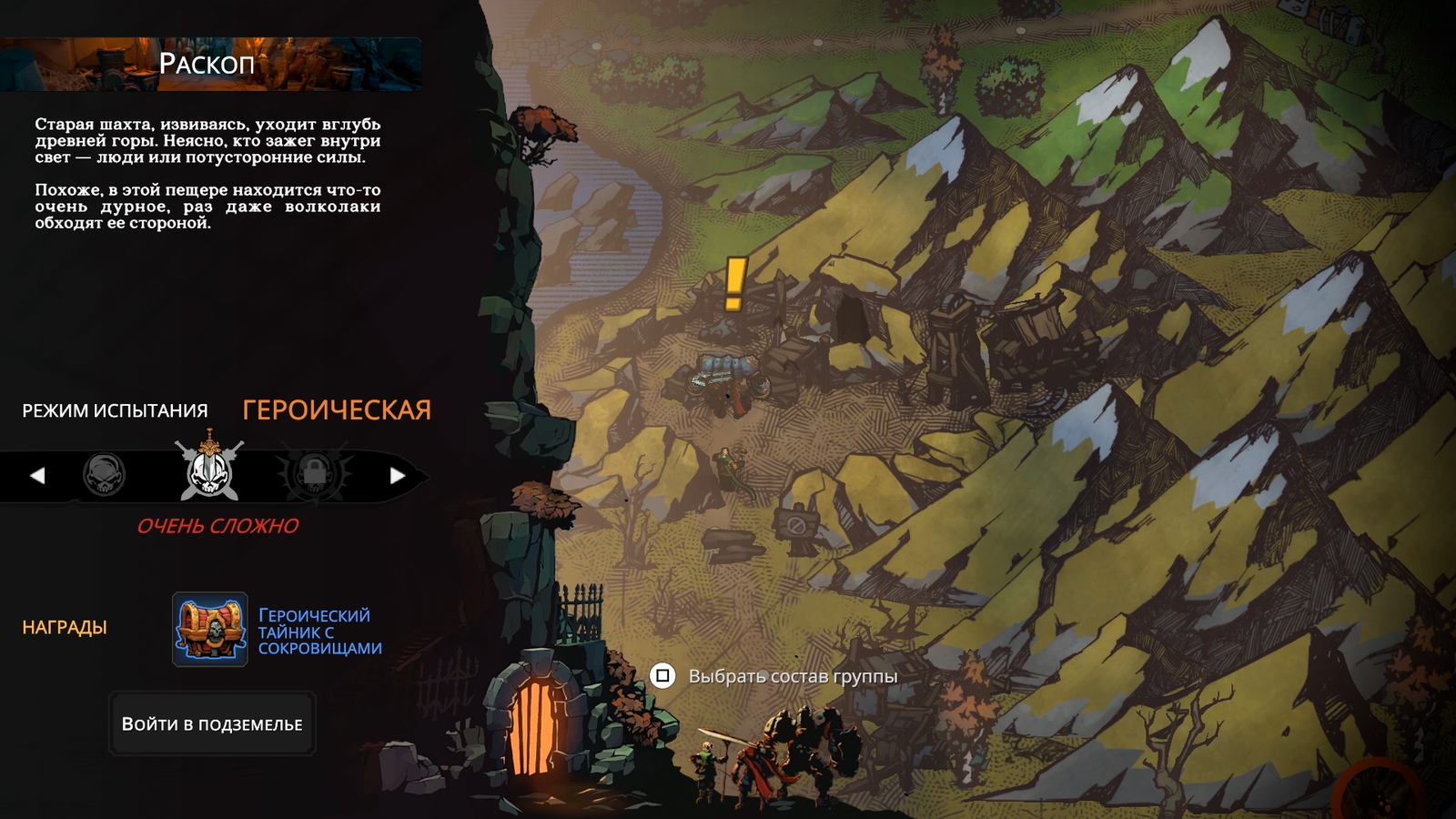 Battle chasers nightwar карта