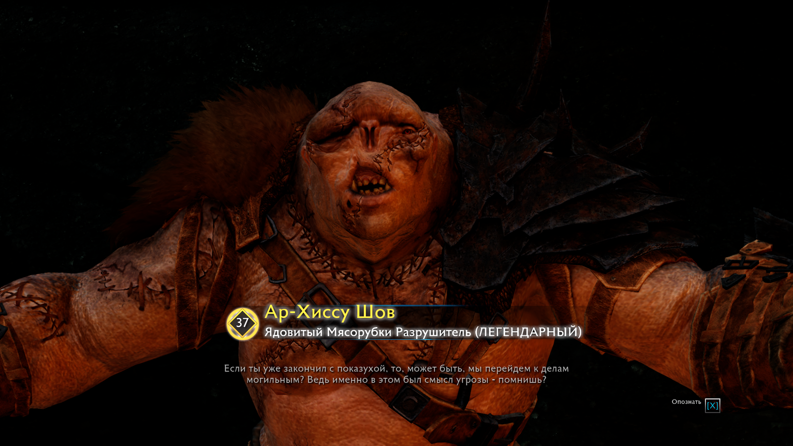 My nemesis in Shadow of War - My, Middle-Earth: Shadow of Mordor, Middle-Earth: Shadow of War, Timevideogame, RPG, Orcs, Longpost