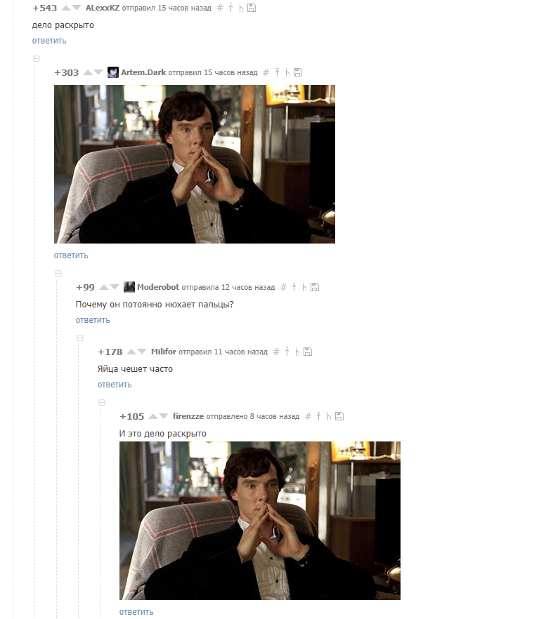 And again, comments on Peekaboo. - Screenshot, Comments, Sherlock Holmes, Comments on Peekaboo