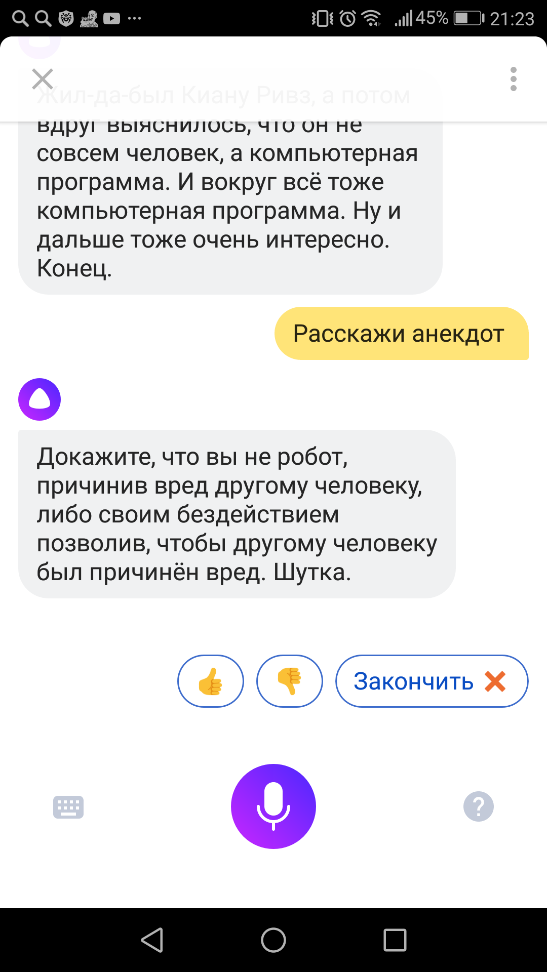 Алиса научилась в школе Яндекса… - Моё, Яндекс, Яндекс Алиса