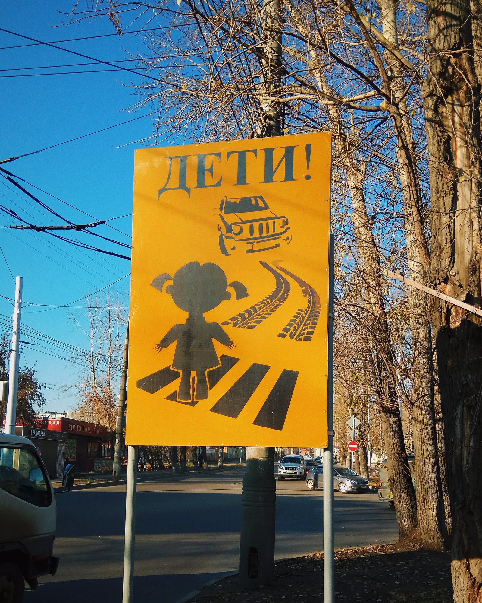 Caution children! - Road sign, Carefully, Kripota, Humor, Children