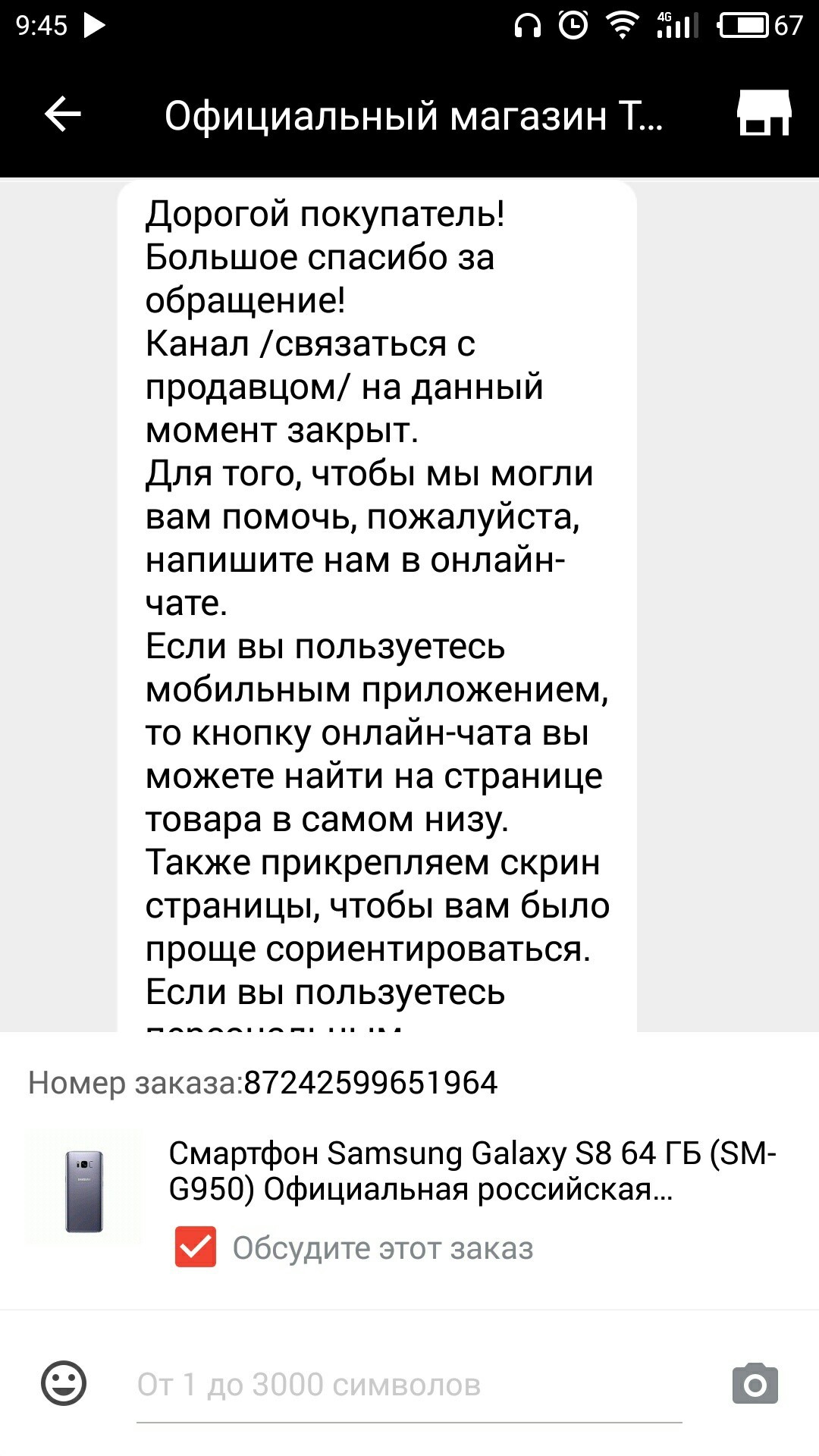 О том как Tmall облажался на ровном месте, не успев поработать в России и несколько месяцев. - Моё, AliExpress, Tmall, Длиннопост