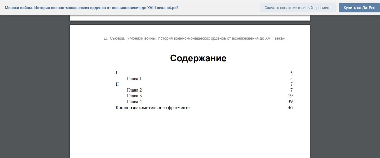 Brilliant marketing LitRes - My, Liters, Dumb and Dumber, Business in Russian, In contact with, Dumb and Dumber (film)