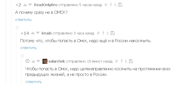 The kosyat is still kosyat - Omsk, Screenshot, Screenshots on Peekaboo, Saratov vs Omsk