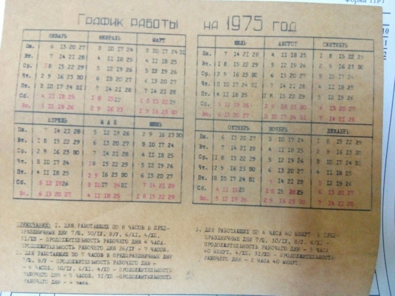 Working calendar for 1975. - Schedule, 1975, Holidays