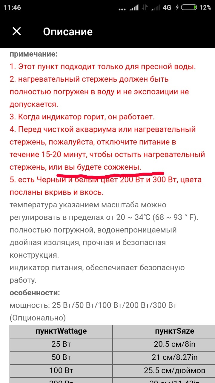 Вы будете сожжены! - Трудности перевода, Юмор, Длиннопост, Скриншот