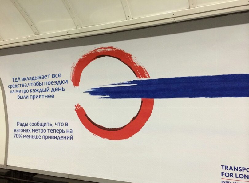 Trolling from the London Underground - Not mine, London, Metro, Trolling, Longpost