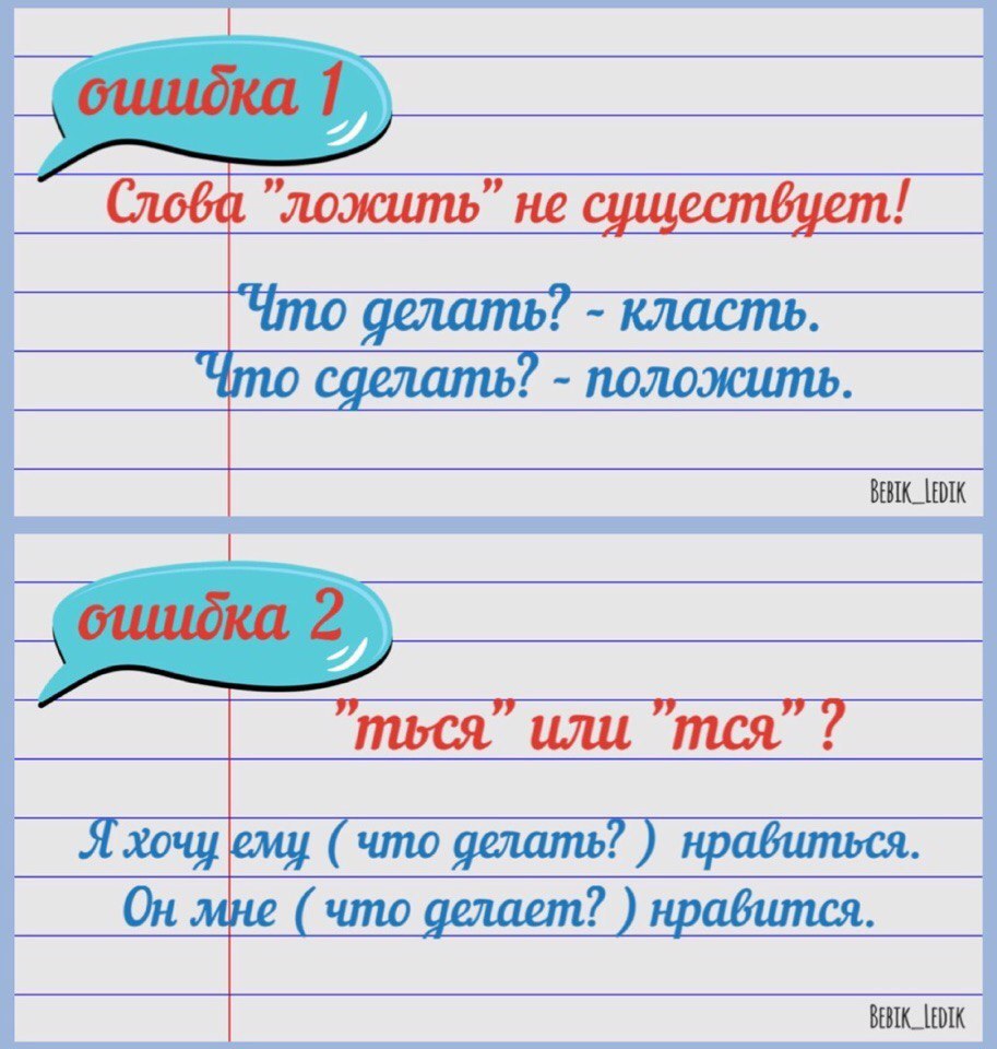 A little literacy doesn't hurt - Useful, Russian language, Literacy, Actual, Longpost