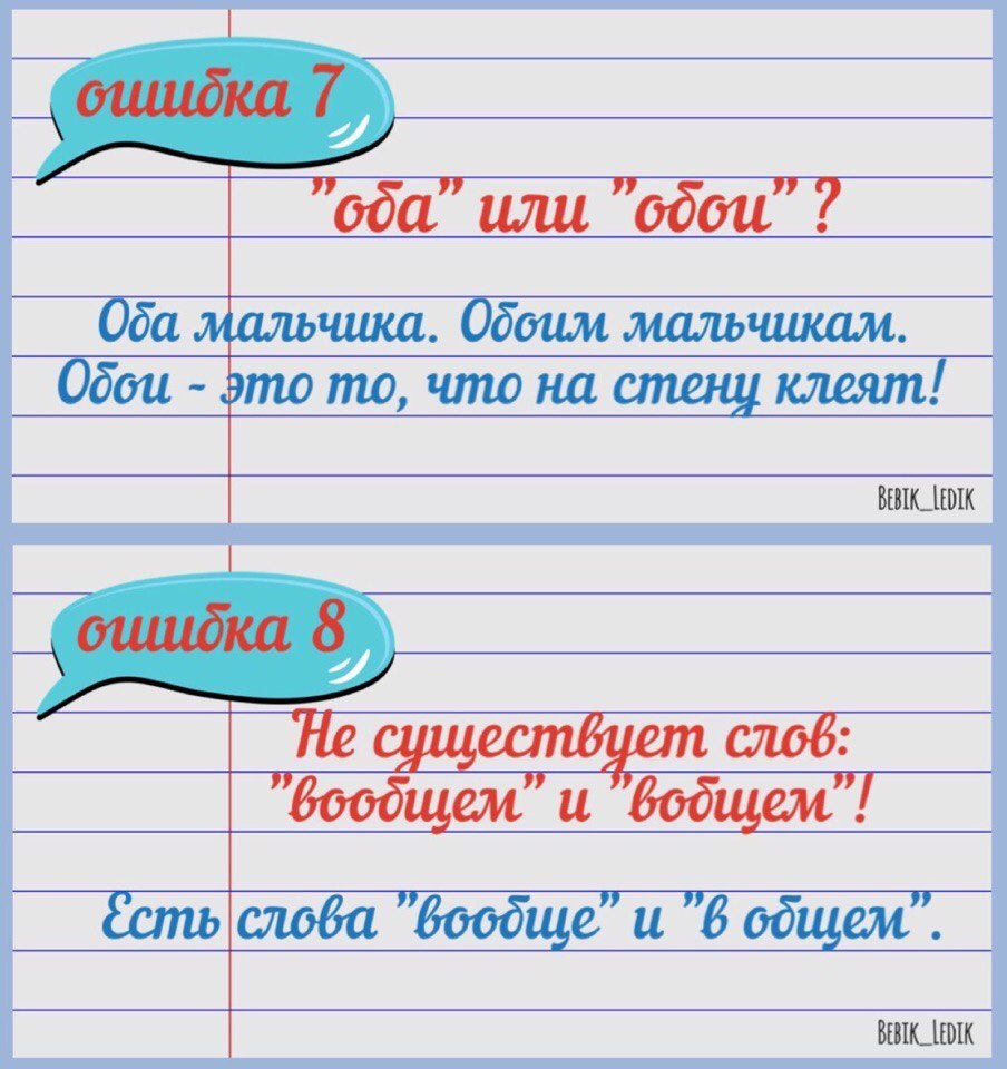 A little literacy doesn't hurt - Useful, Russian language, Literacy, Actual, Longpost