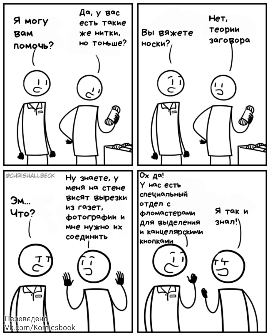 Теория заговора - Комиксы, Перевод, Перевел сам, Maximumble, Теория заговора, Детектив