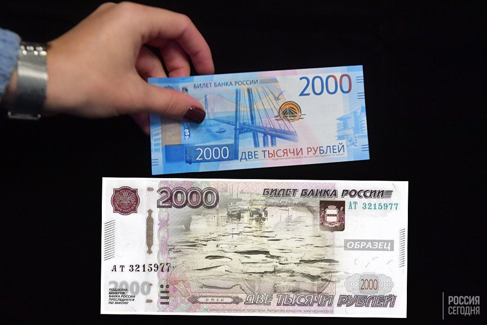 Omsk did not stand aside and also offered its own version of the two thousandth bill. - Omsk, Money, 2000, Bill, Russia