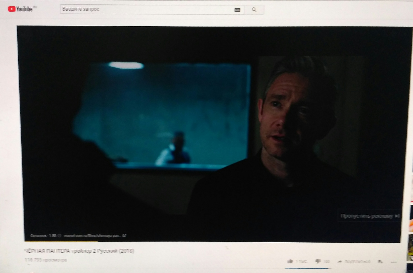 Решил посмотреть новый трейлер Черный пантеры, но тут появилась реклама  нового трейлера про черной пантеры | Пикабу