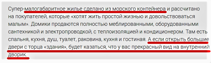 Amazon начал продавать и доставлять целые дома - Дом, Amazon, Инновации