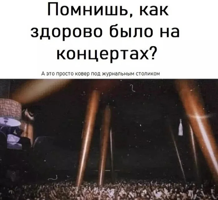 Помню