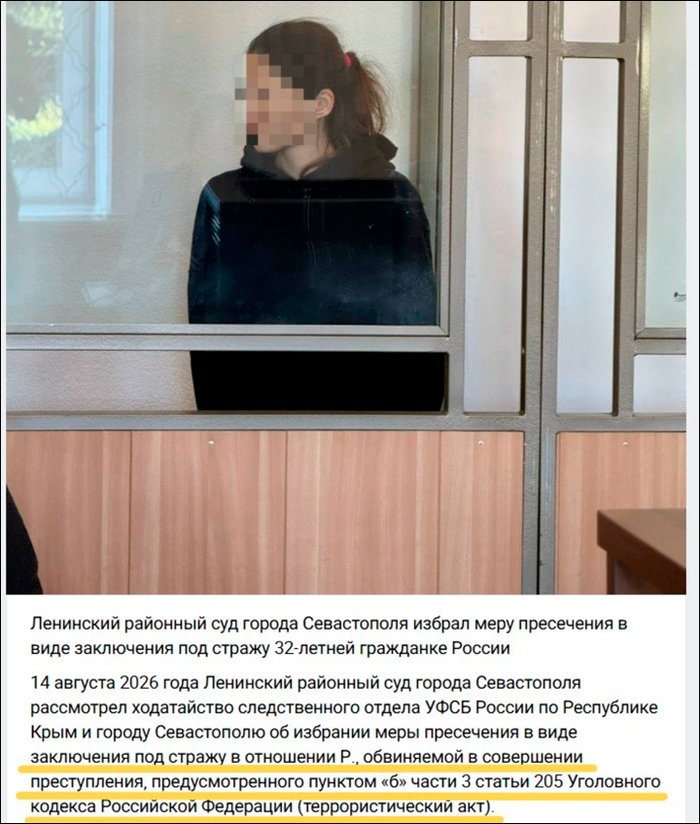 Скриншот поста Ленинского райсуда Севастополя в ВК