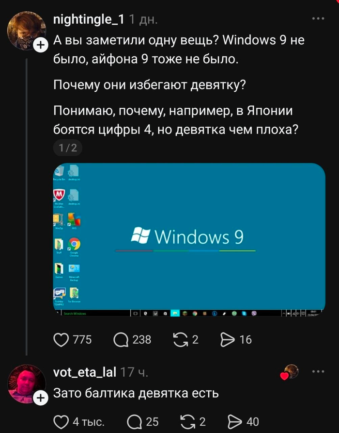Волшебное число №9