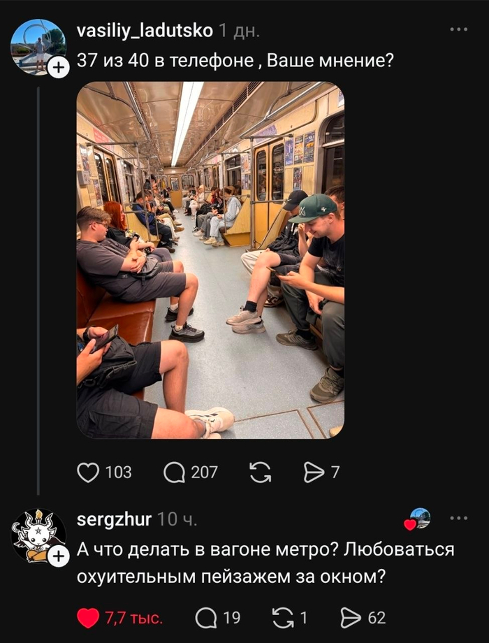 Опять телефоны во всем виноваты