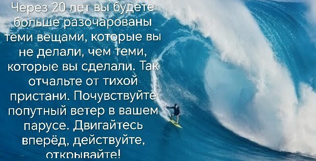 Поймай свой ветер