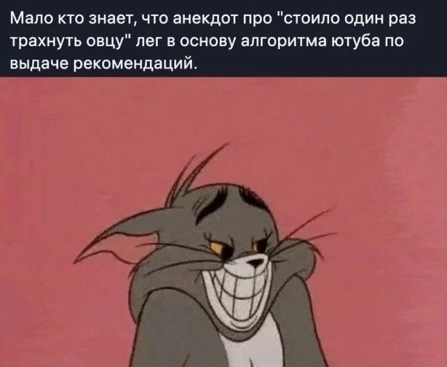 Да ну быть такого не может