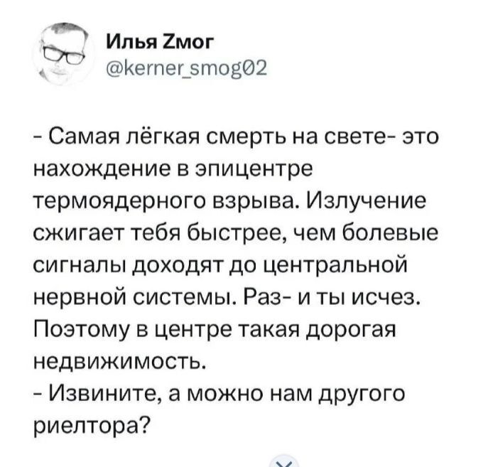 Очередной перл от риэлтора ))