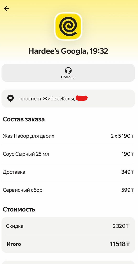 Чек