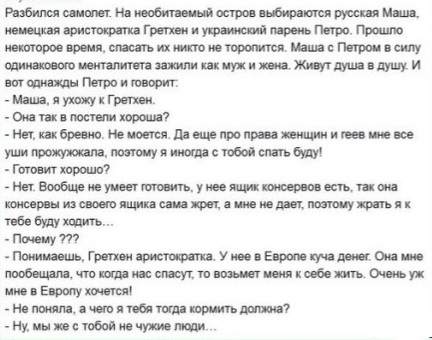Ничто так не угнетает, как чужое благополучие