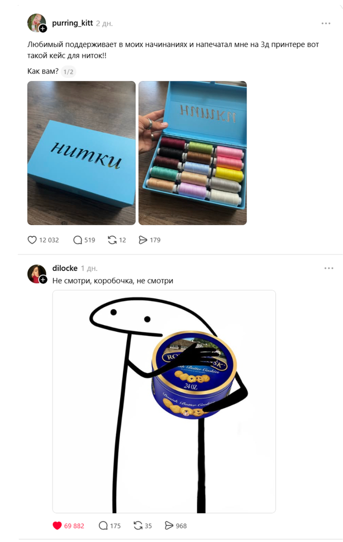 Ни на что тебя не променяю, коробочка