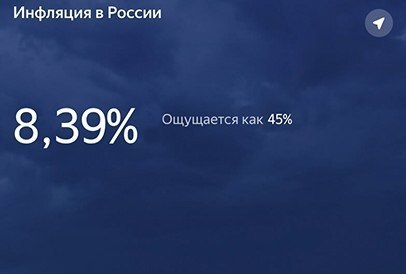 Как с погодой