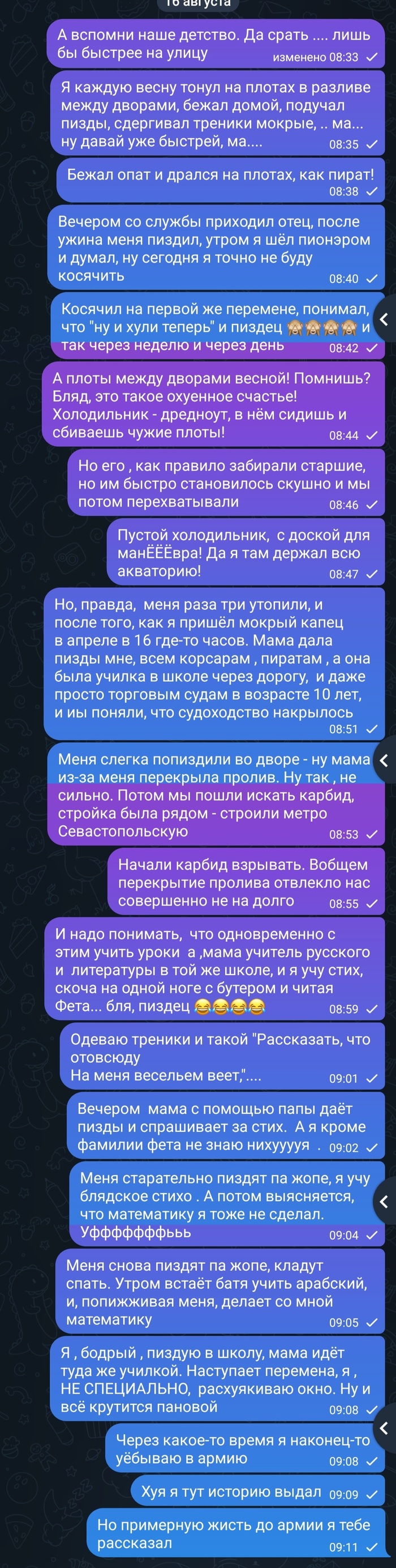 Случайно в переписке рассказал биографию