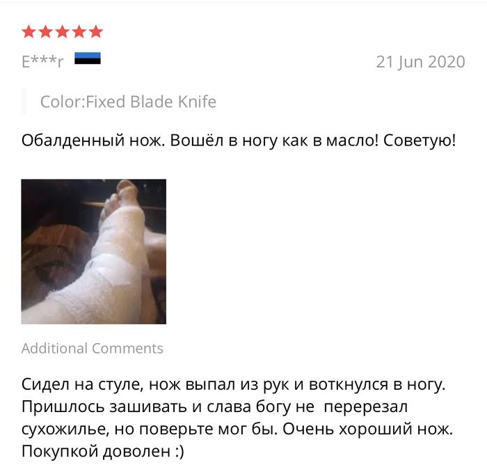 Отзыв, которому я доверяю)
