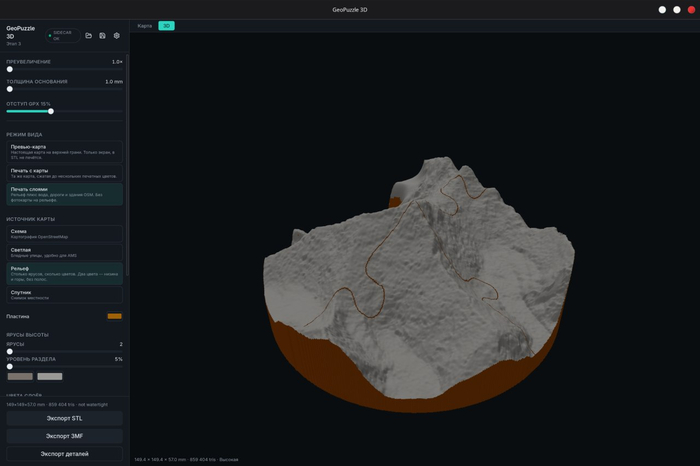 Окно самой 3d модели с уже сгенерированным Эверестом