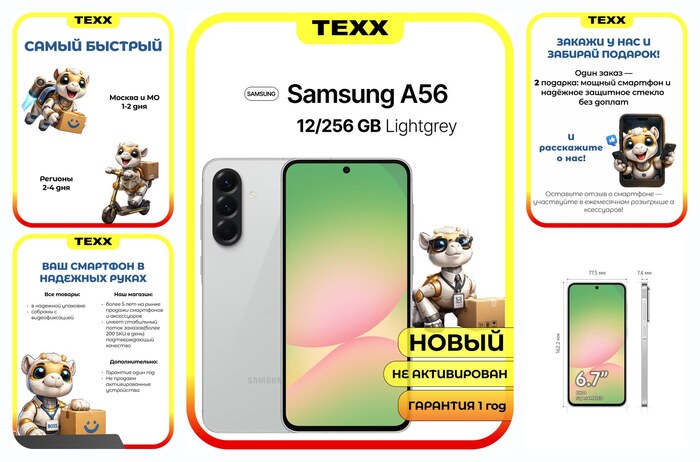 Смартфон Samsung Galaxy A56 5G 12/256 ГБ, Gray (серый), Dual: nanoSim + Esim