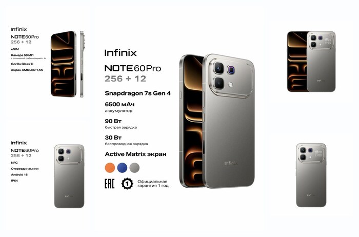 Смартфон INFINIX Note 60 Pro 12/256GB X6878, Титановый туман, (10085756)